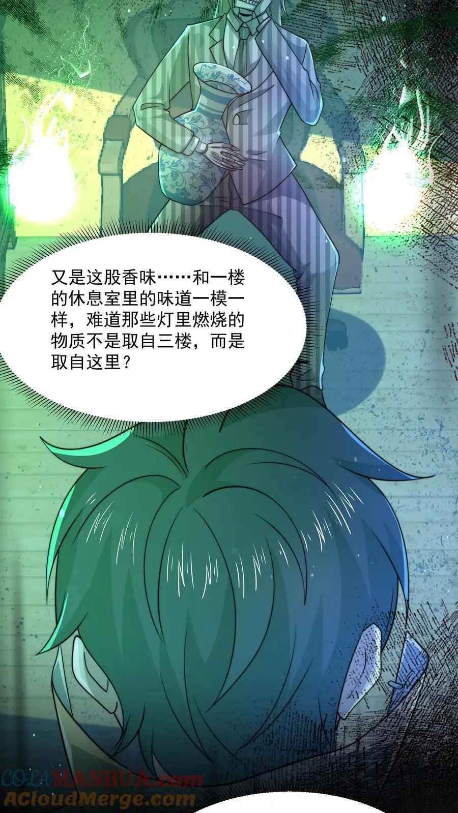 第125话 手都打麻了24