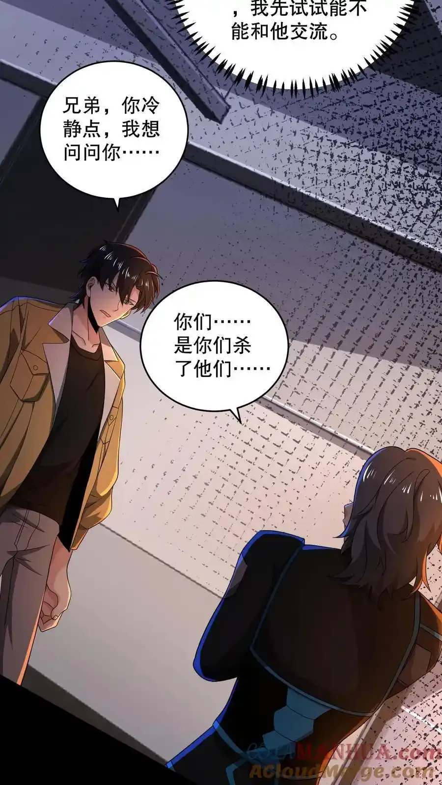 第187话 拿人做实验？12