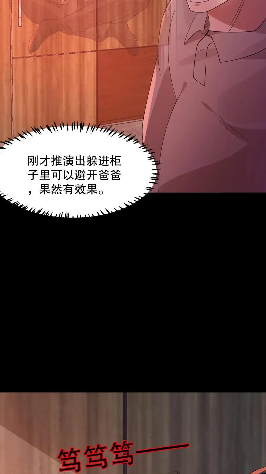 第70话 真的有火锅？11