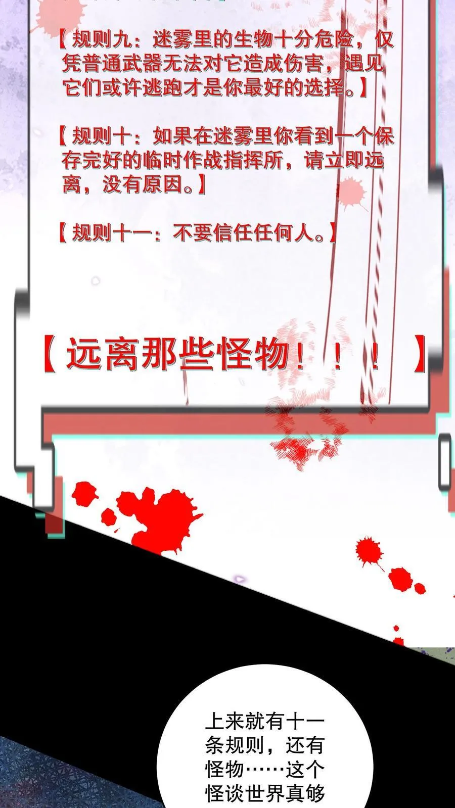 第184话 团队副本开启35