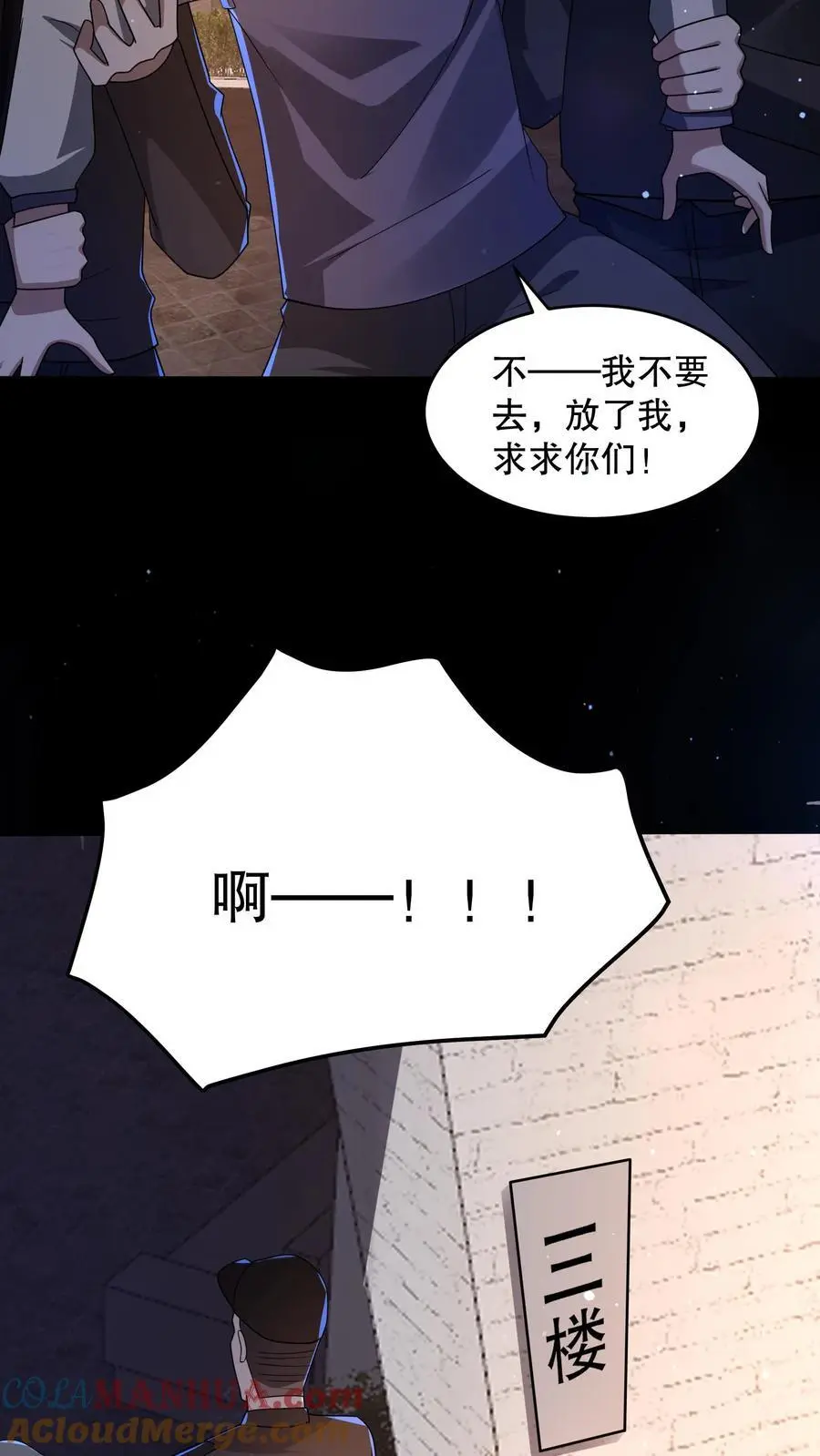 第109话 看不见的小男孩16