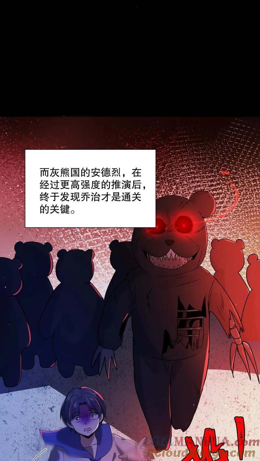 第66话 家人想杀死你18