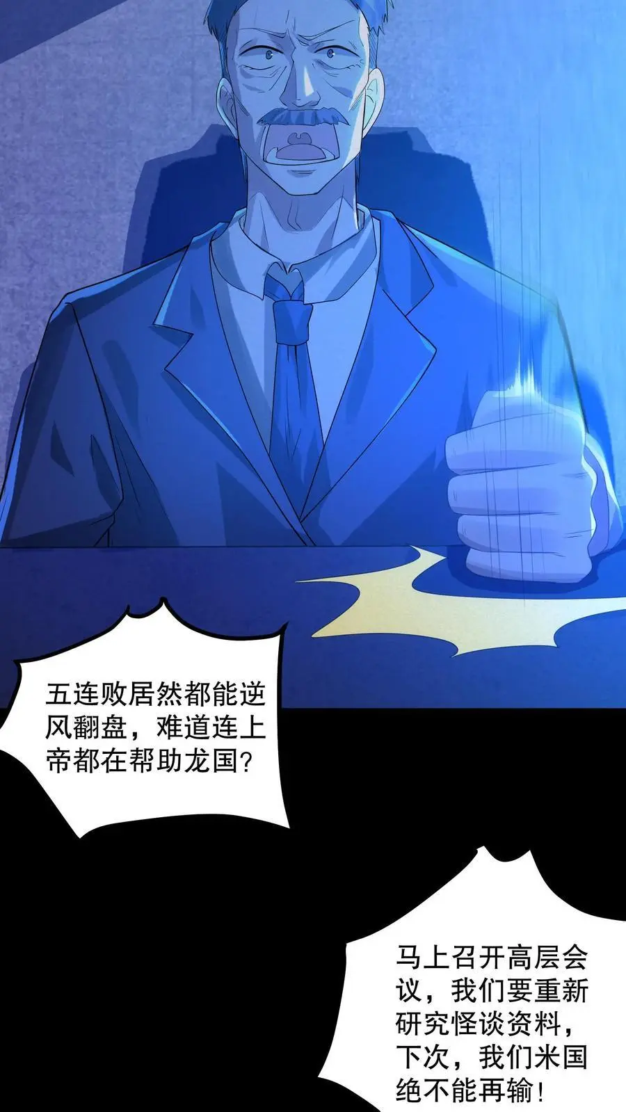 第40话 大洛山11