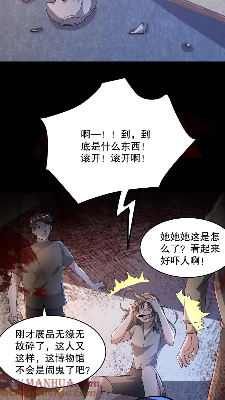 第109话 看不见的小男孩26