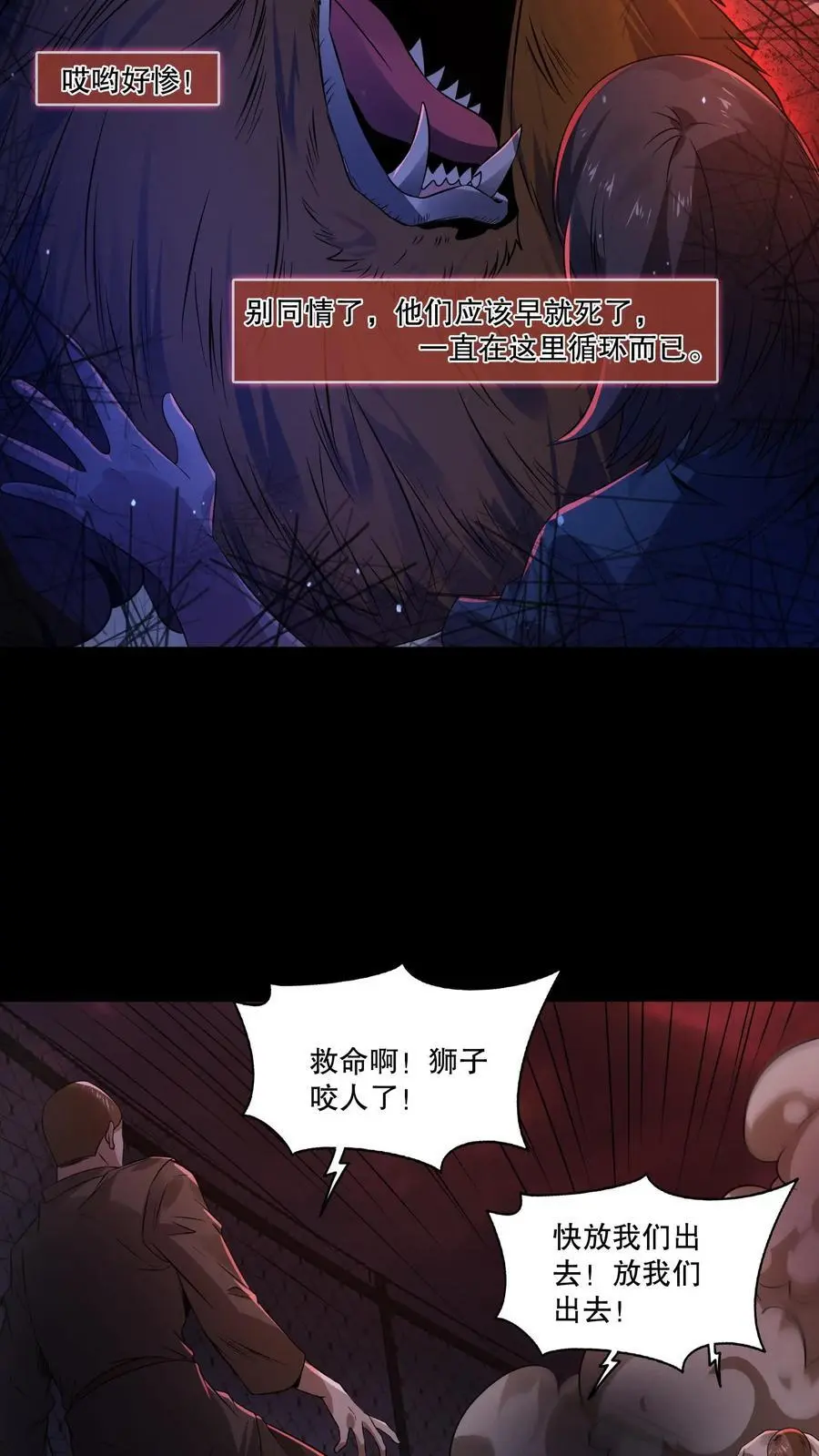 第33话 成为食物7