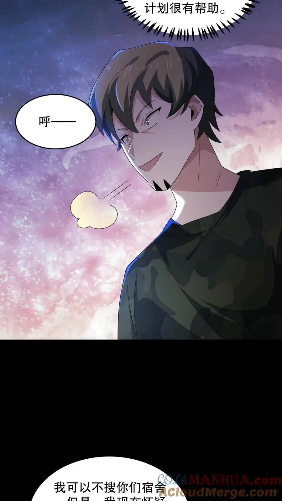 第155话 把你的鞋脱下来20