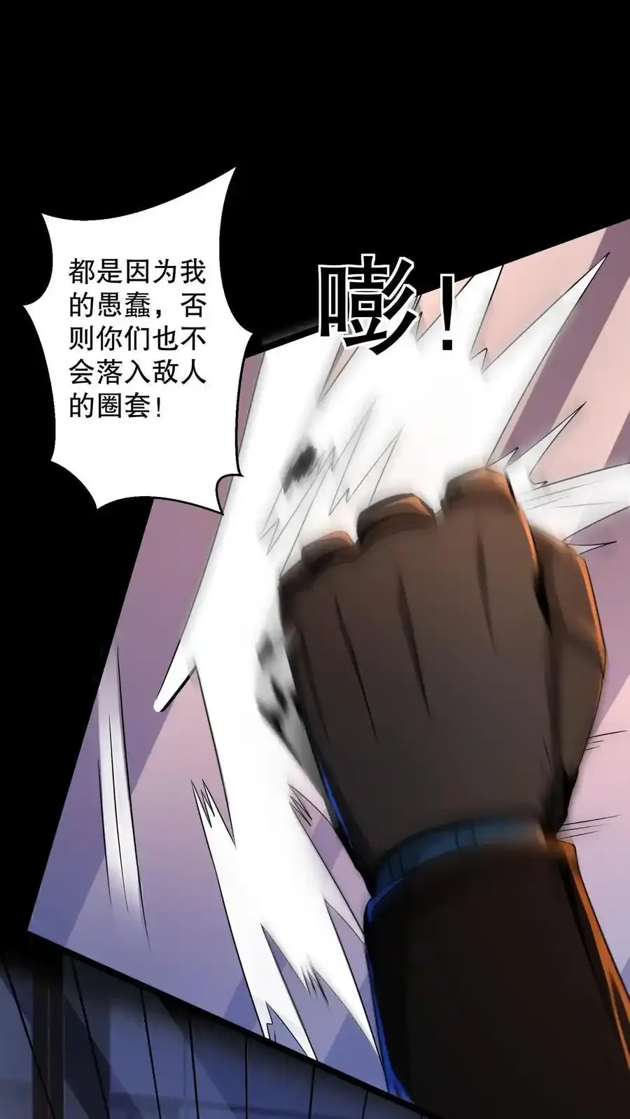 第187话 拿人做实验？9