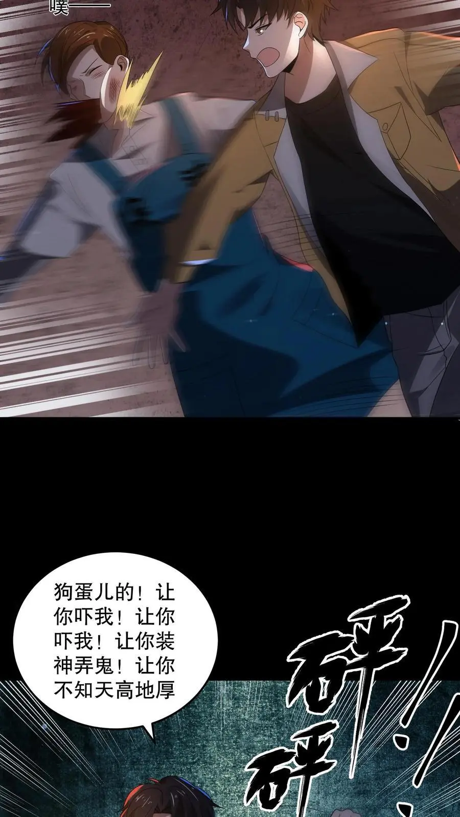第164话 真相令人宫寒13