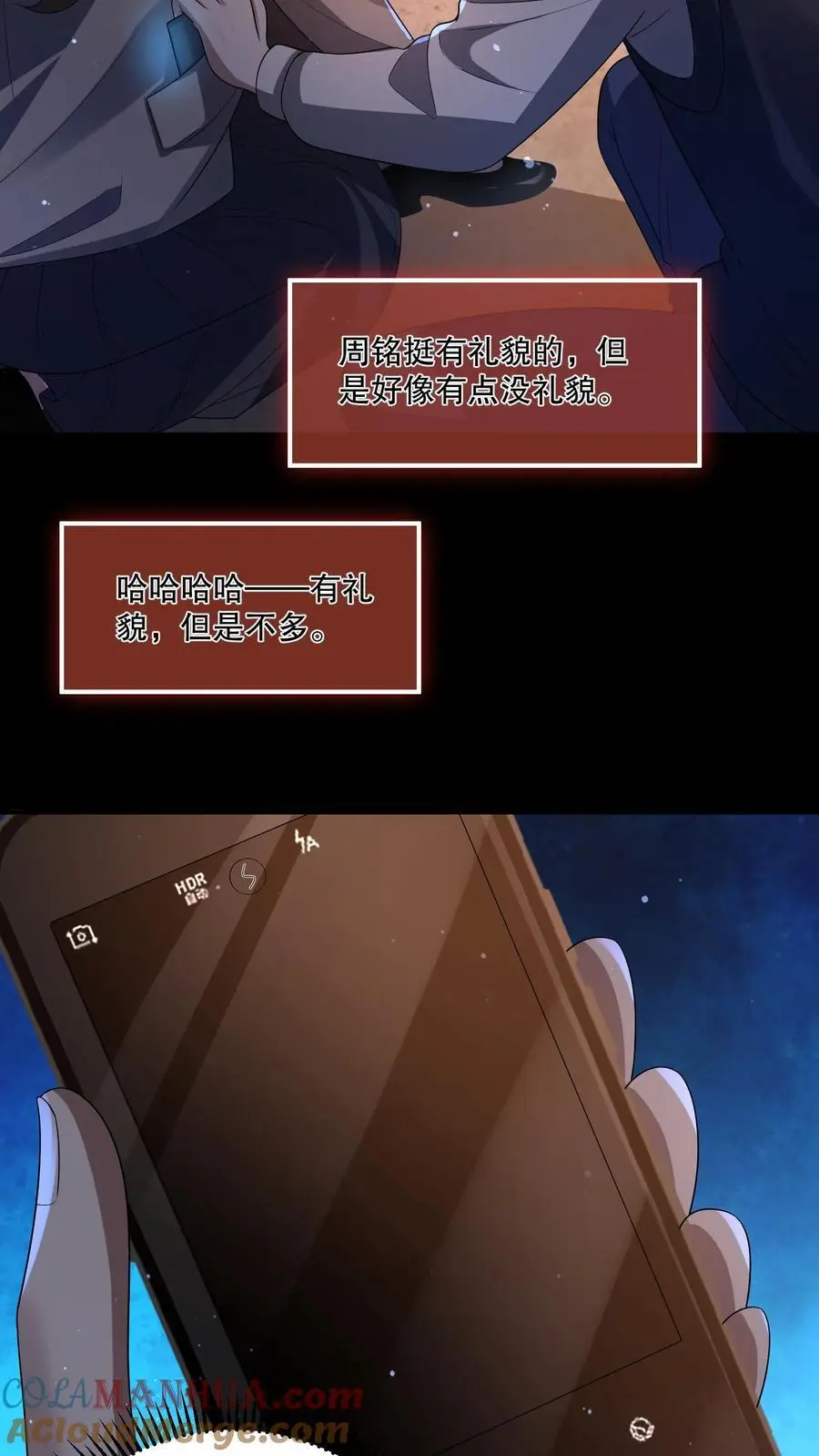 第110话 周铭也来了？12
