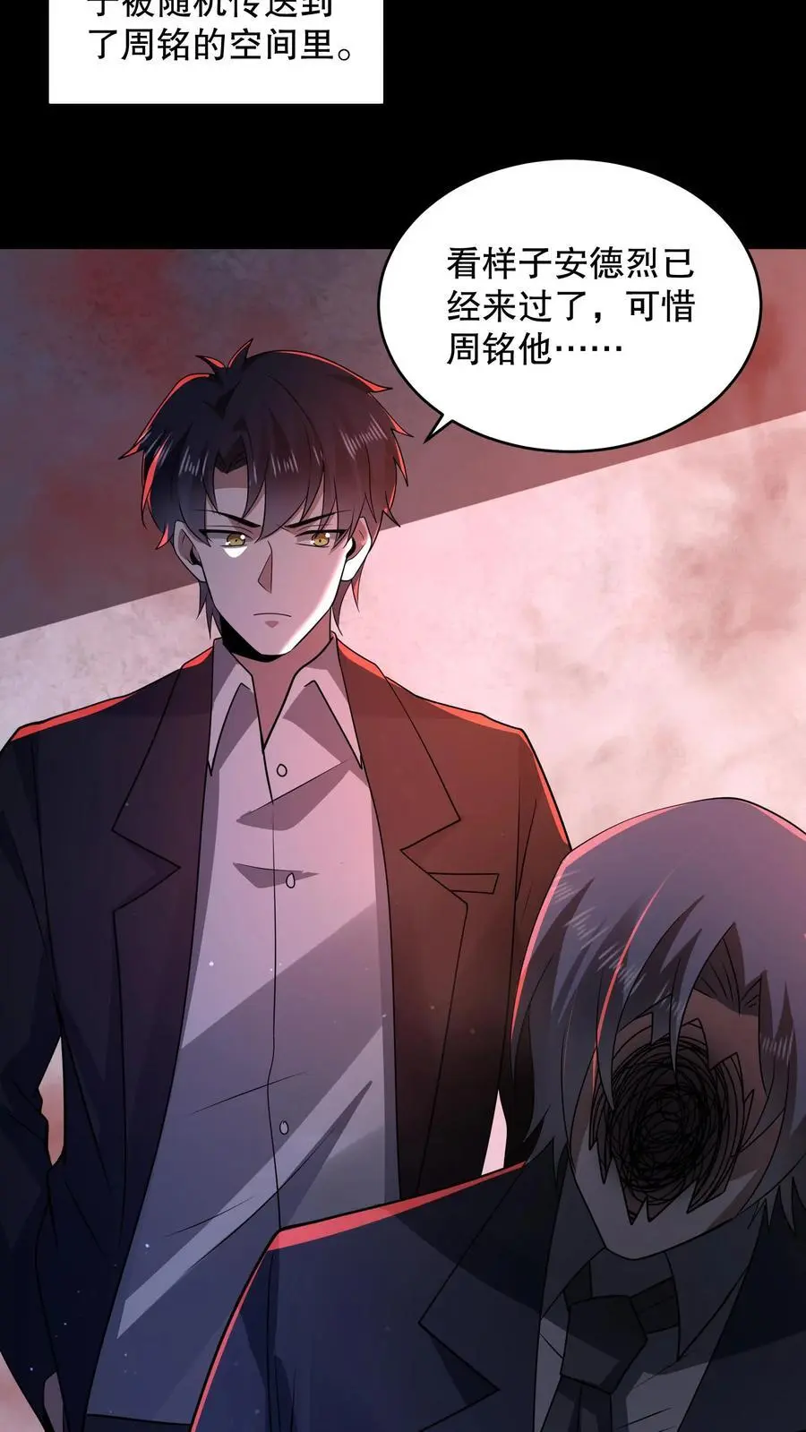 第143话 再见了朋友31