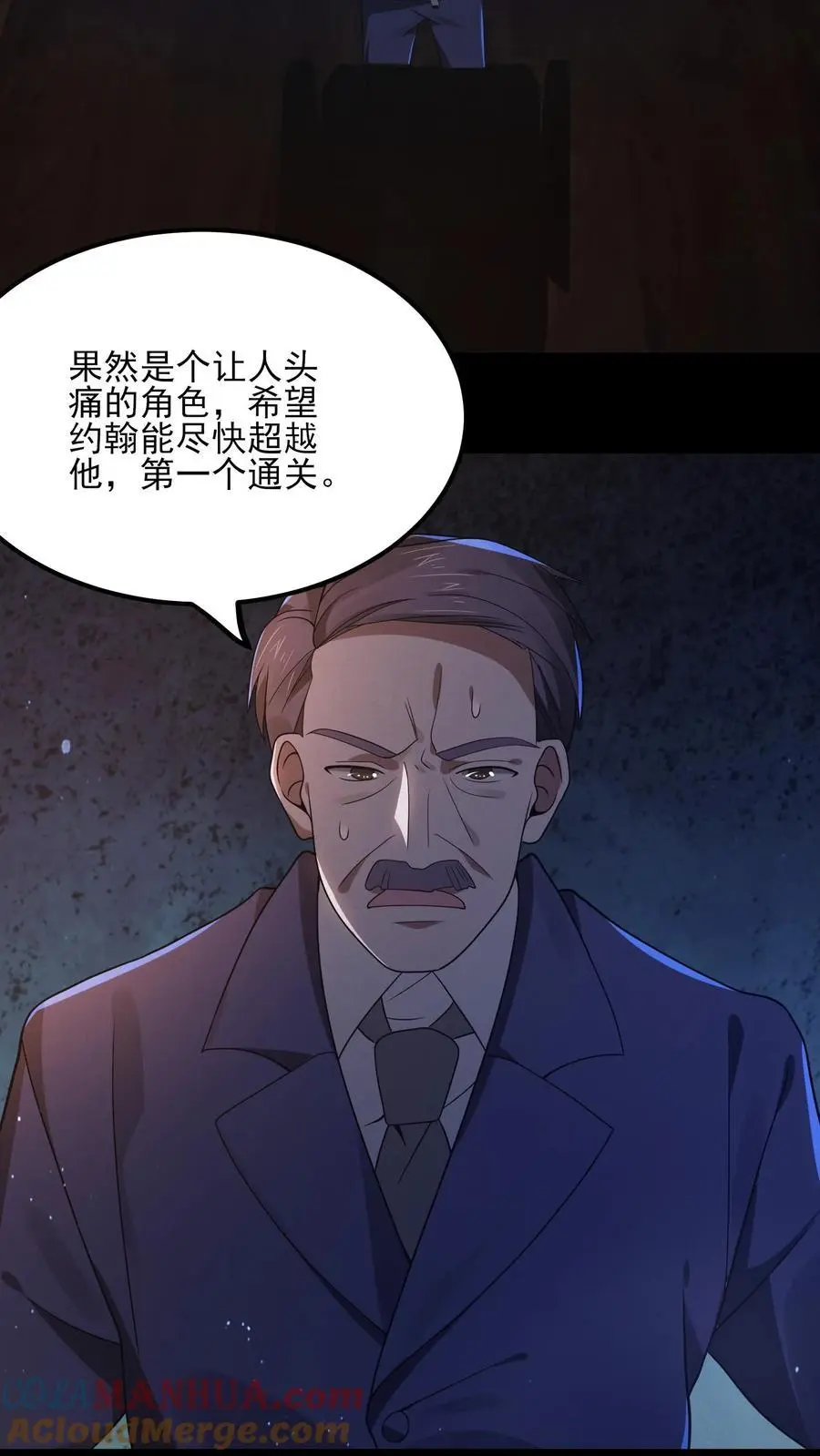 第10话 错误识别6