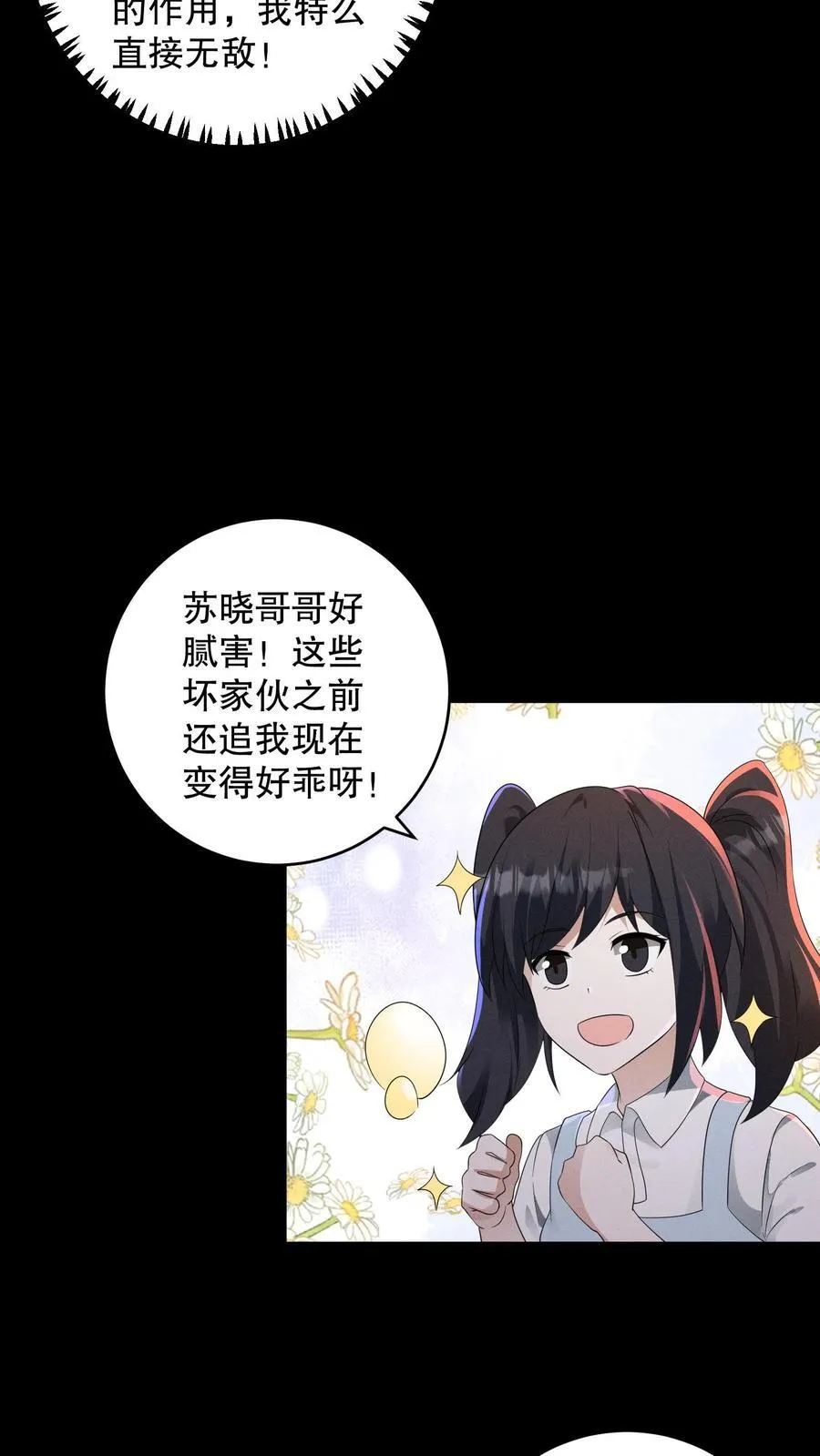 第200话 怪物都很听话5