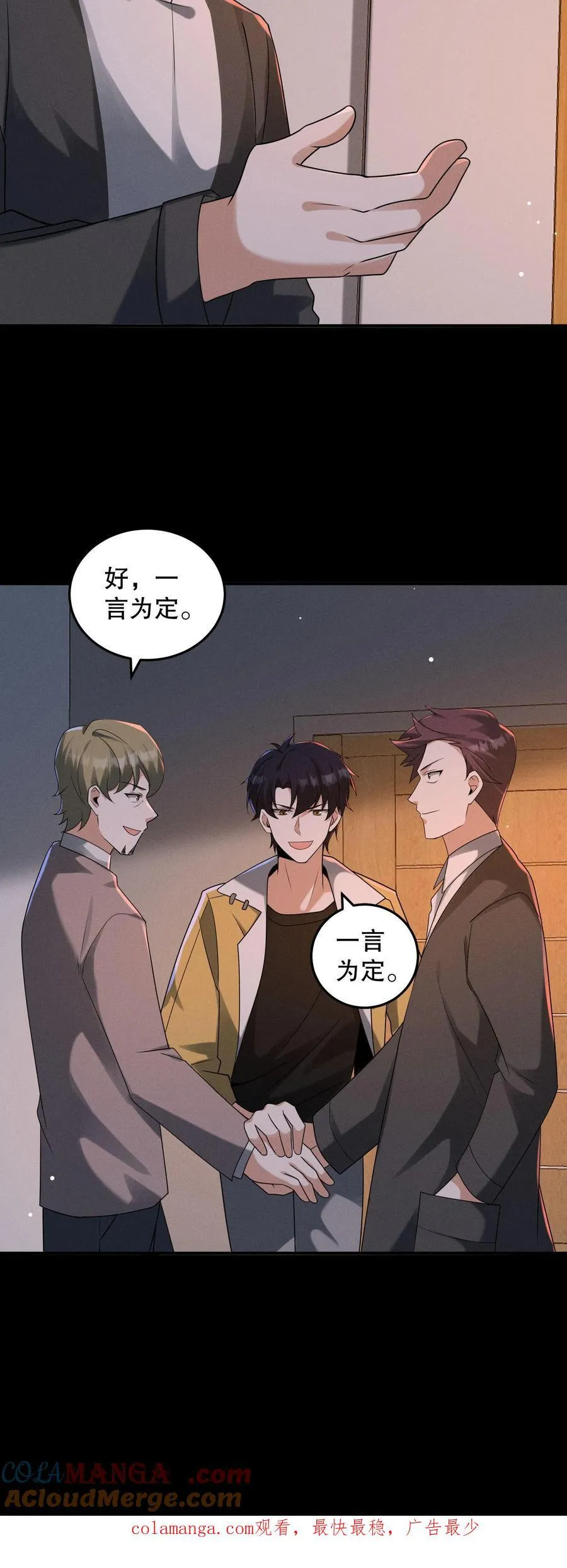 第205话 团队七星通关32