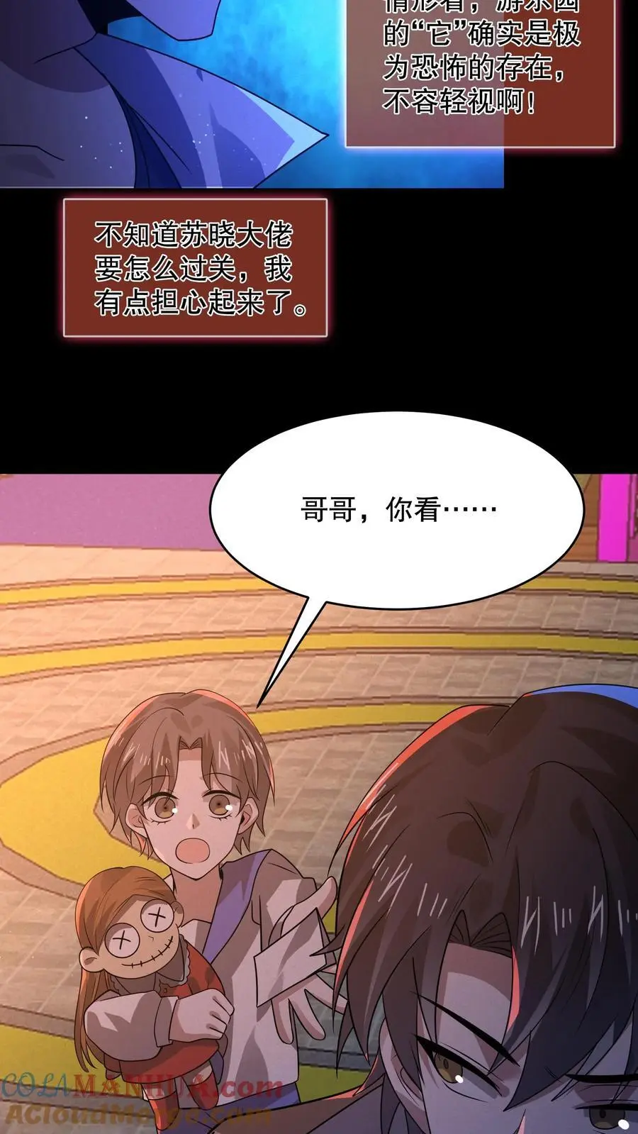 第65话 苏晓笑的瘆人12