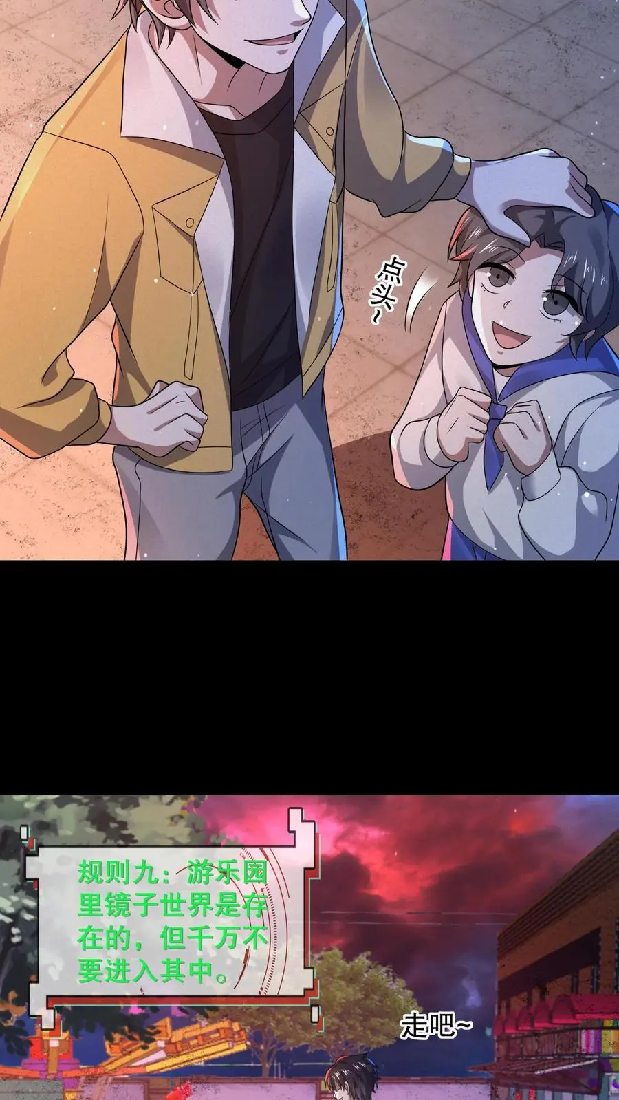 第63话 镜中世界7