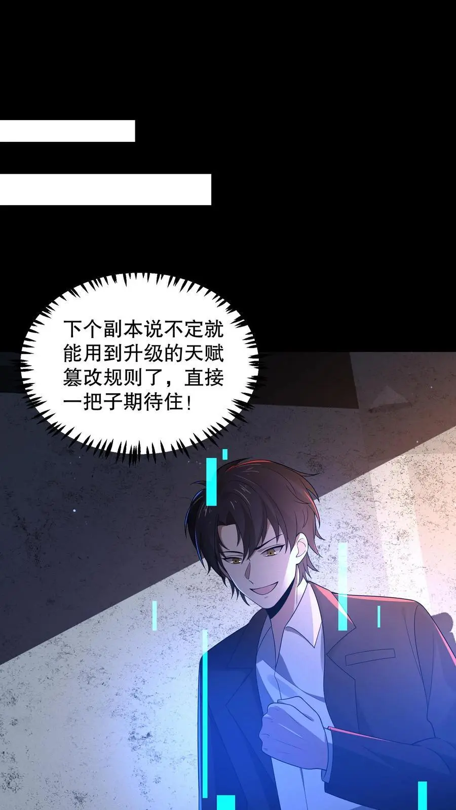 第145话 雷电法王登场1