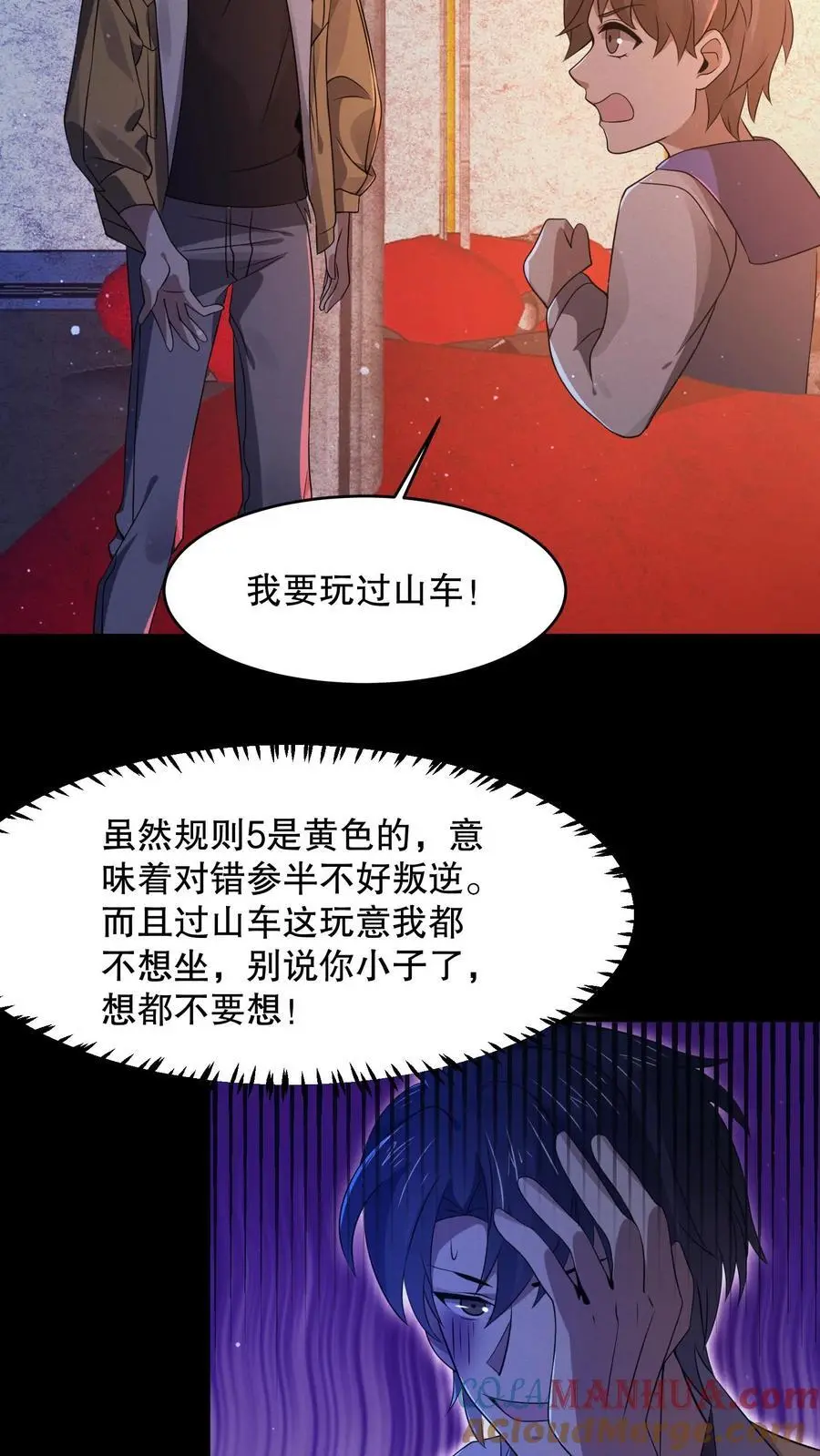 第61话 青蛙玩偶14