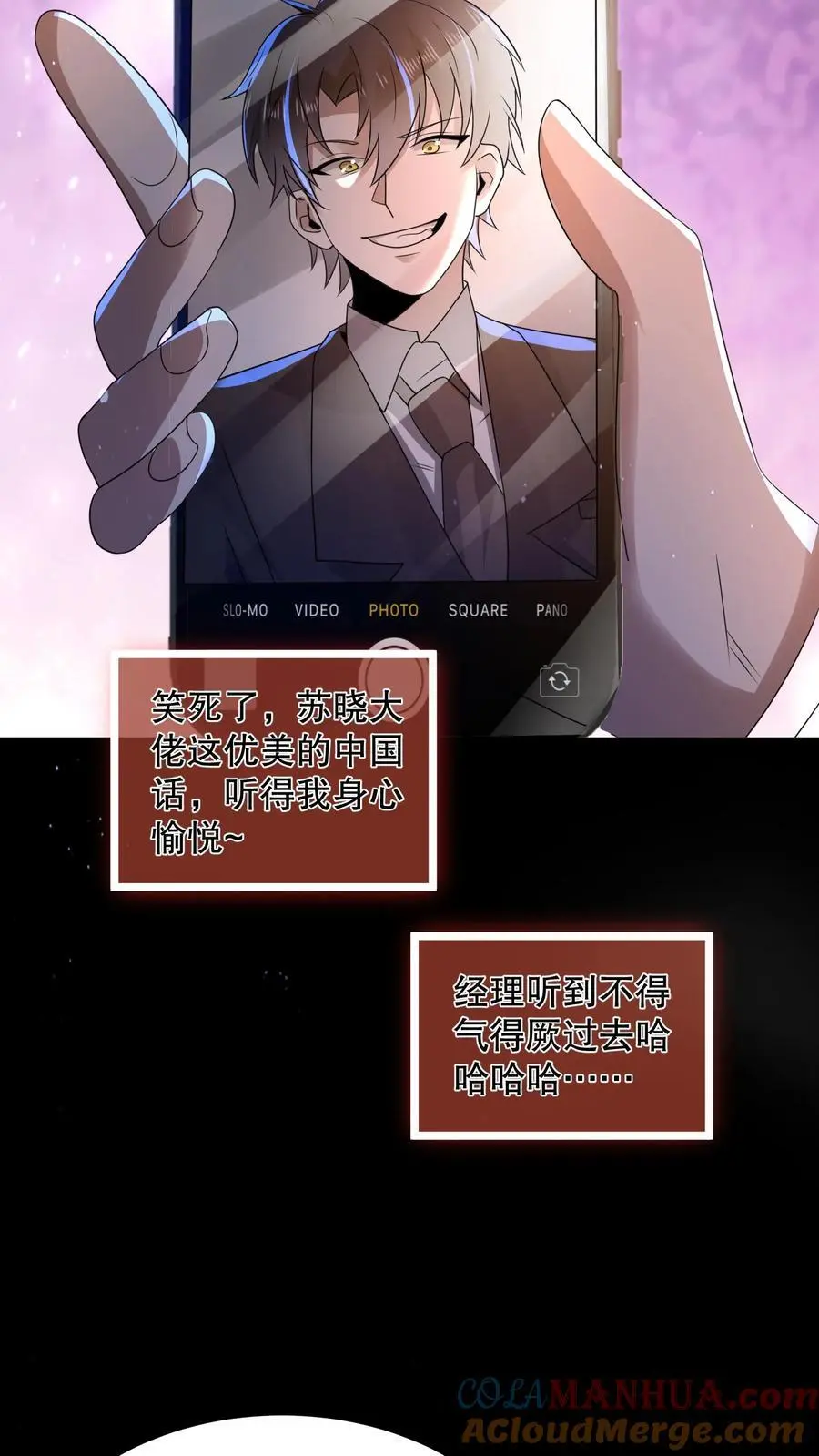 第132话 经理拉屎不带纸8