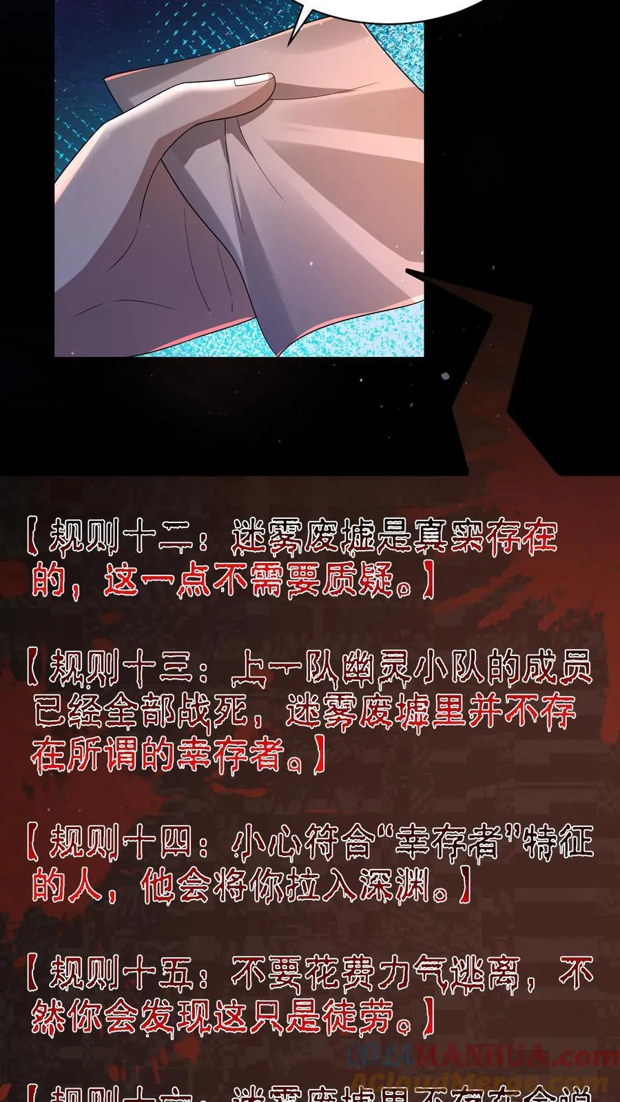 第199话 可惜让她逃了6