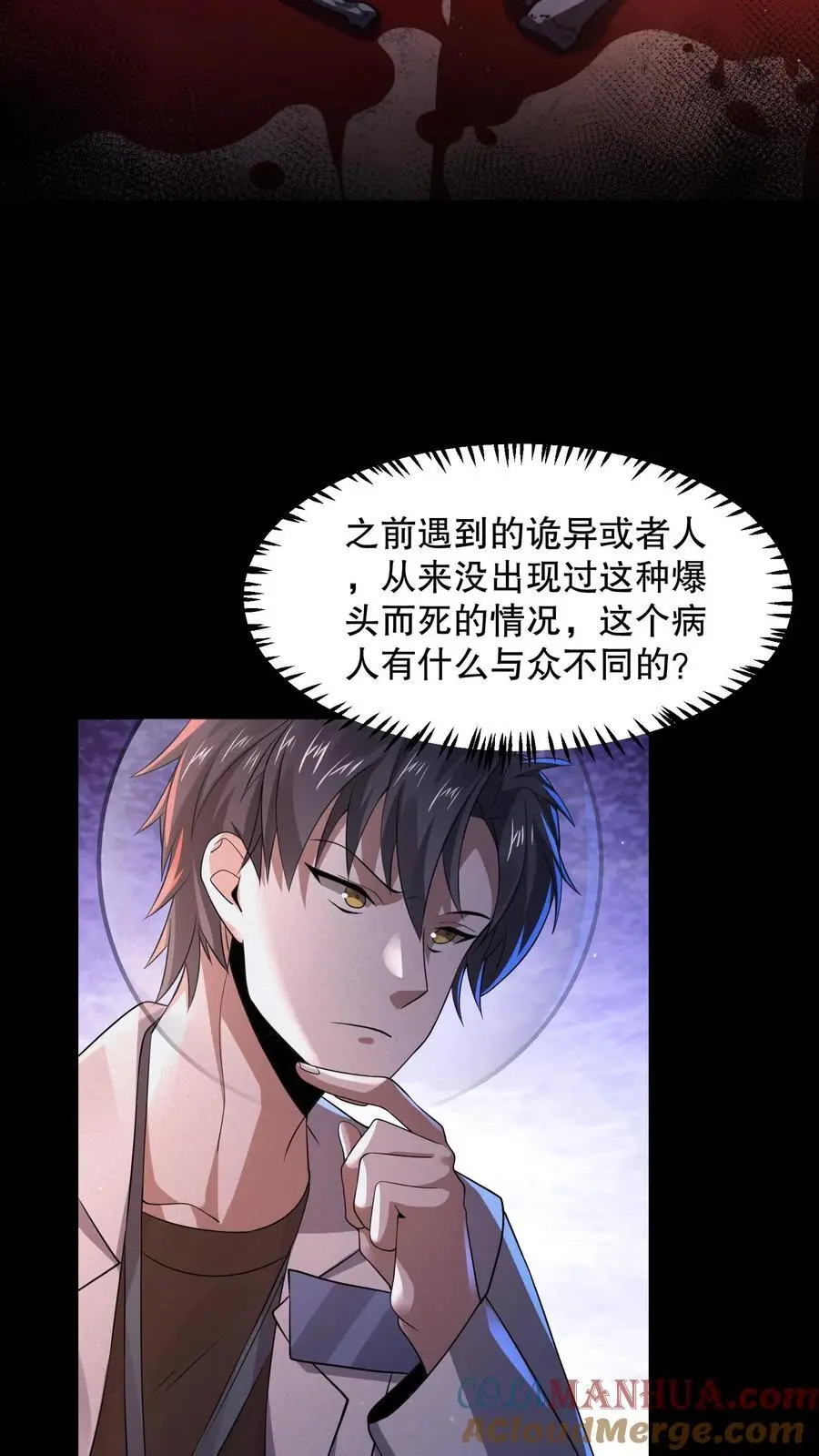 第93话 滚开傻狗！2