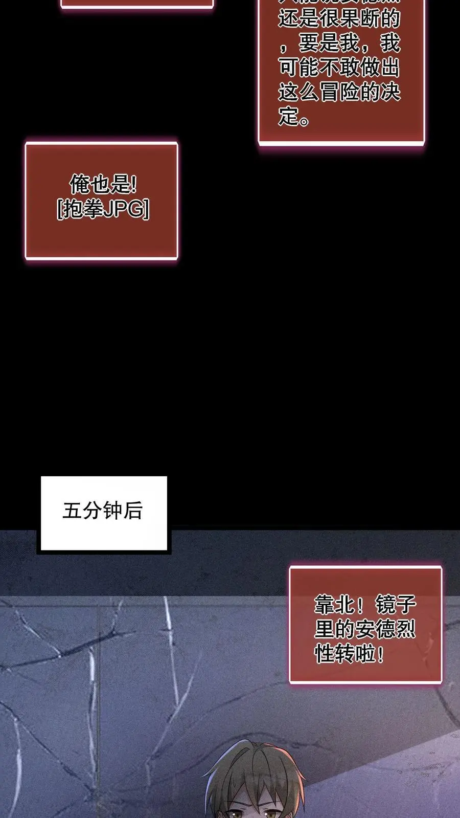 第174话 安德烈赌一把！9