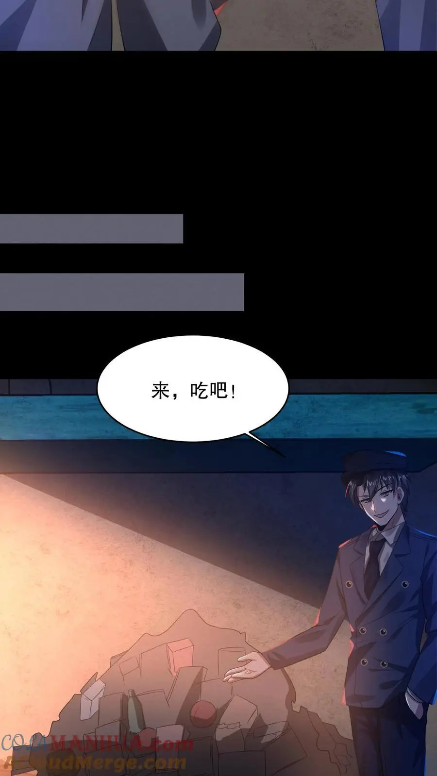 第29话 收服黑将军4
