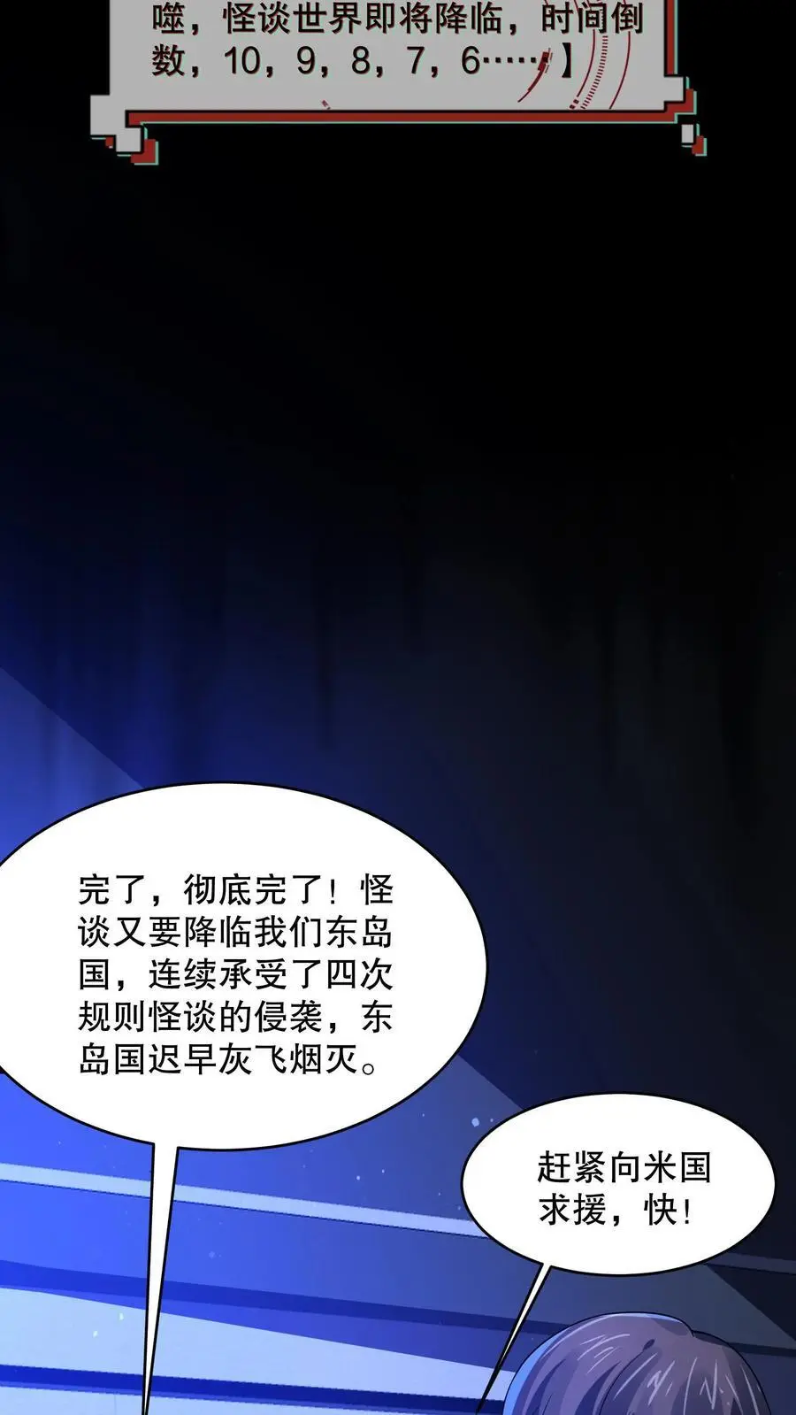 第57话 送你见佛祖5