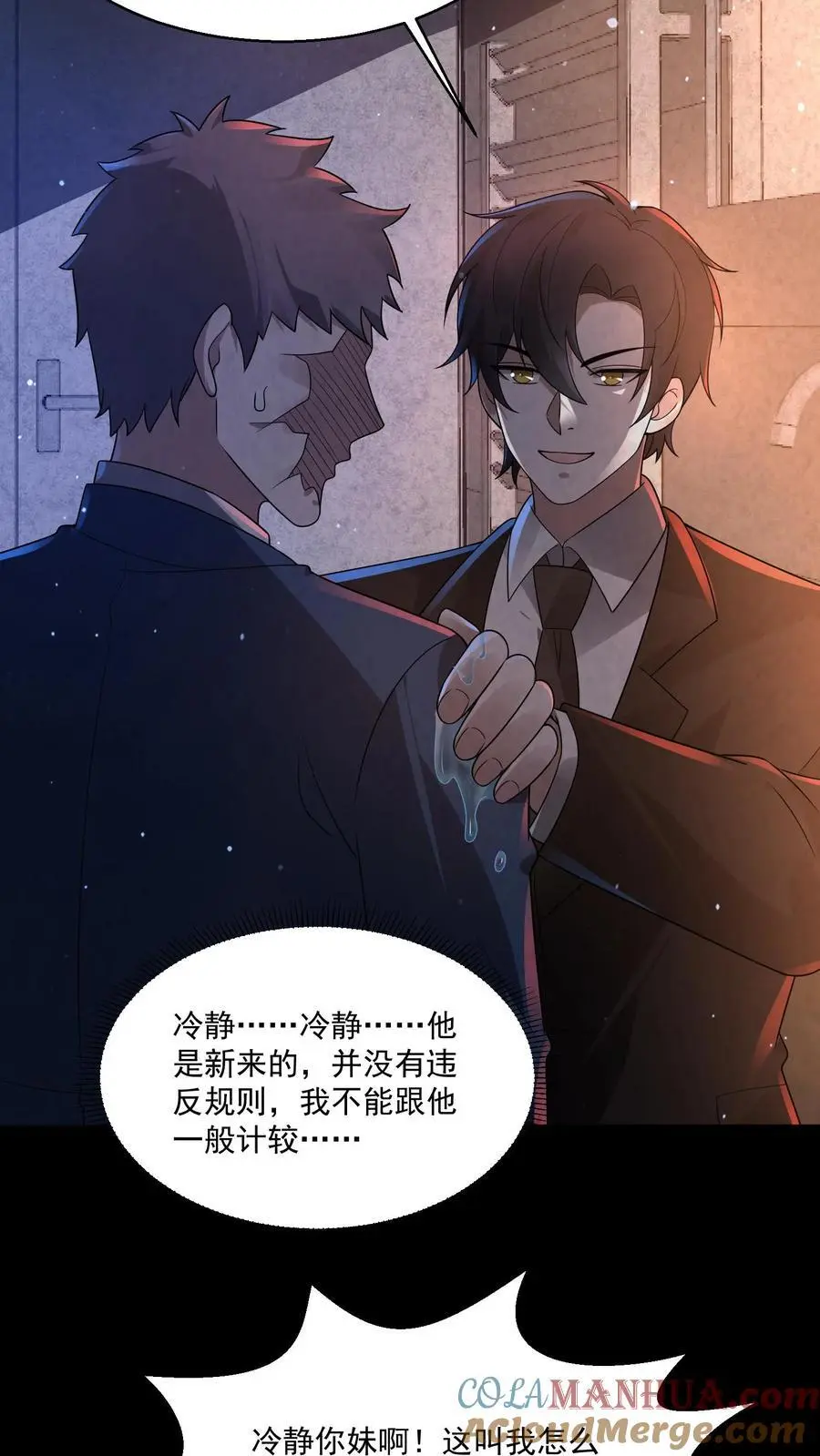 第134话 你来厕所吃饭啊？22