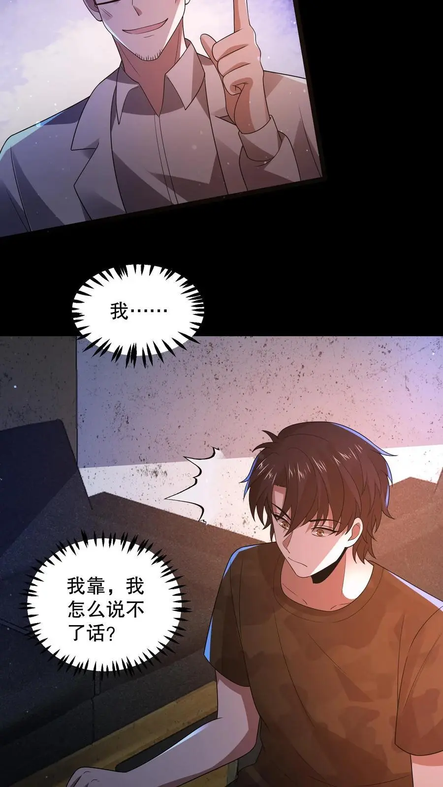 第145话 雷电法王登场23
