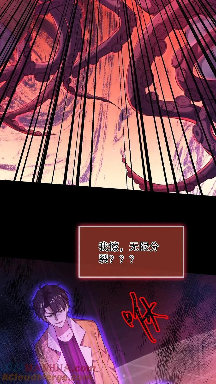 第59话 血手之镜16