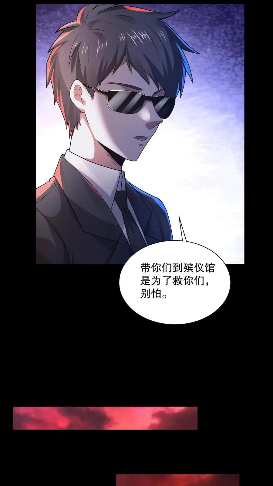 第82话 天狗食月9