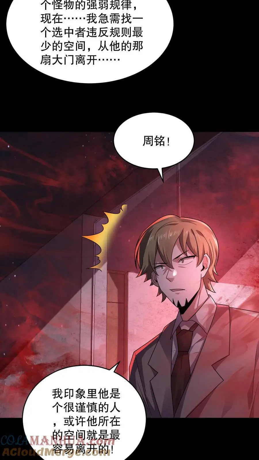 第143话 再见了朋友16