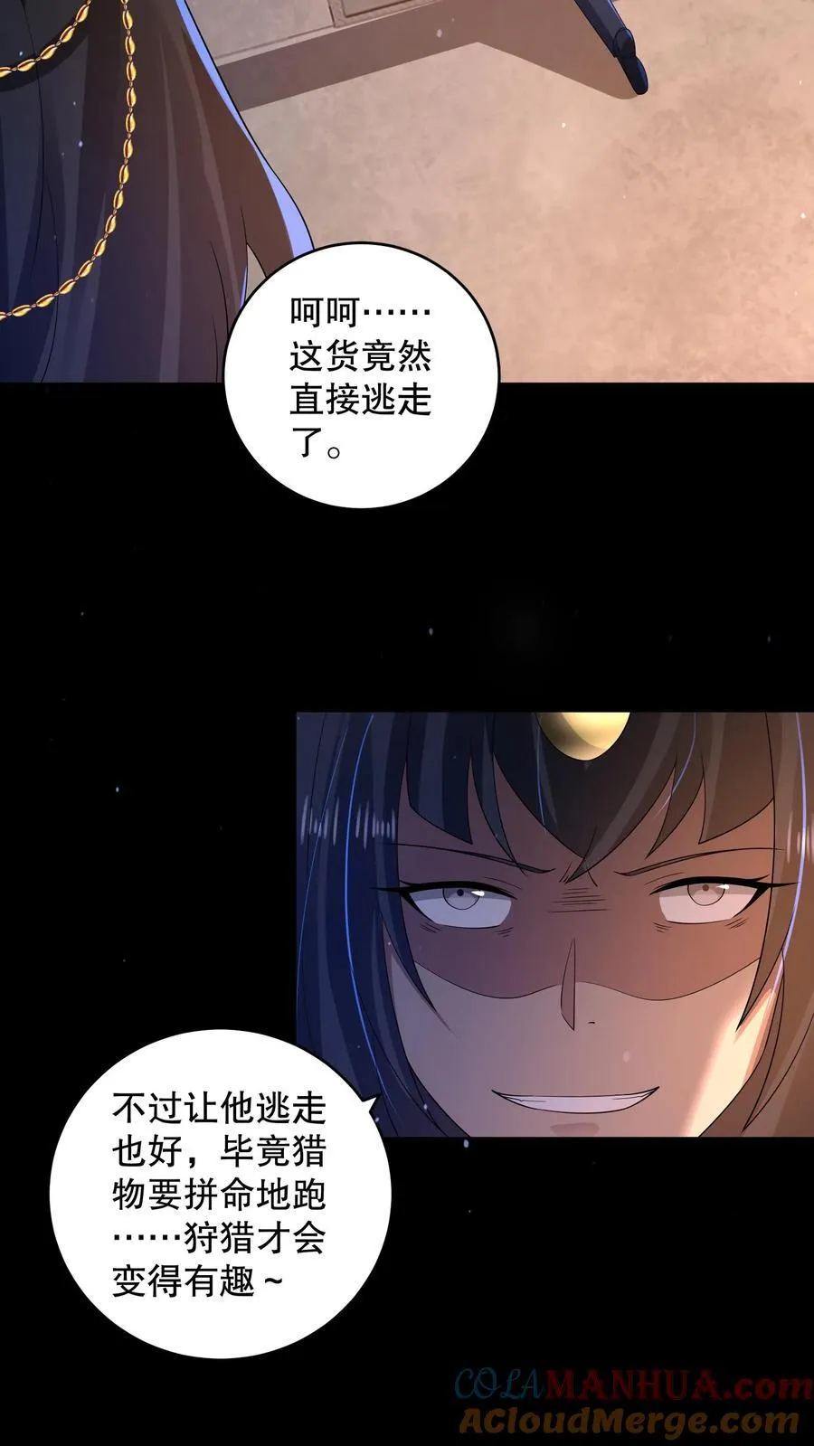 第196话 松下死而复生？18
