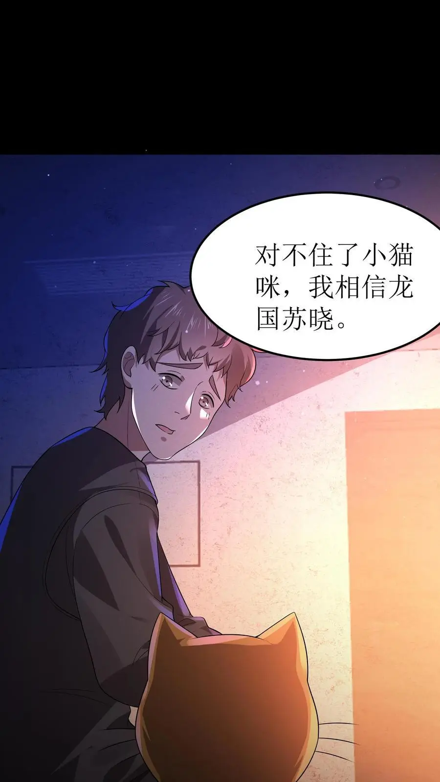第16话 丑八怪噶了1