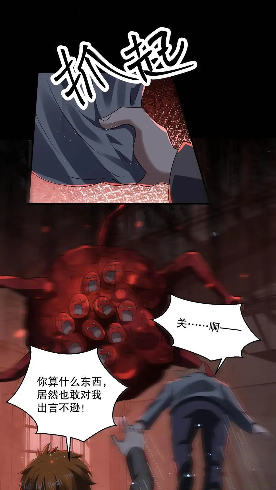 第105话 终极BOSS竟是他11
