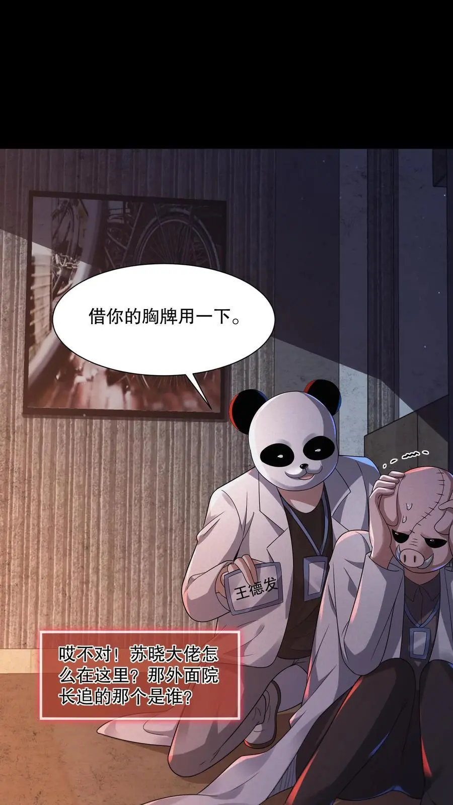 第91话 猴子偷桃1