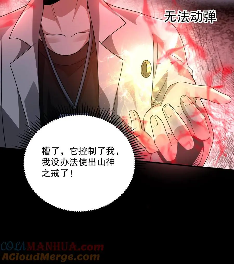 第105话 终极BOSS竟是他30