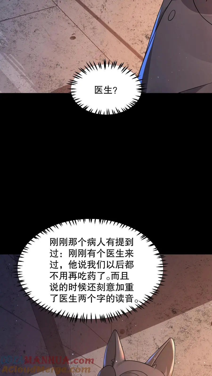 第93话 滚开傻狗！12