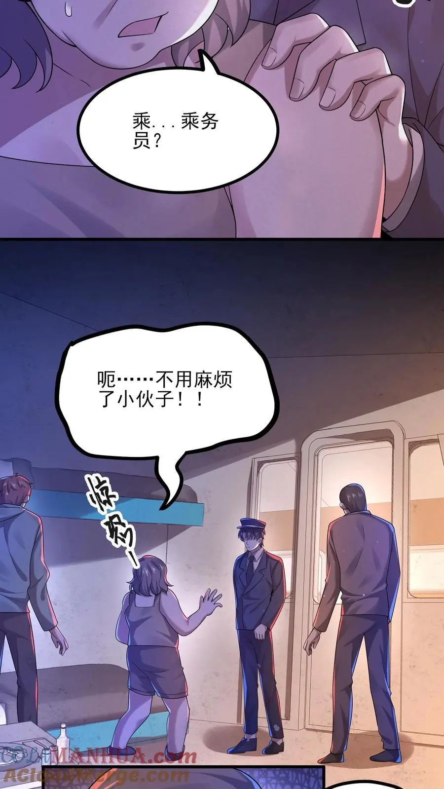 第22话 孩子丢了？！4