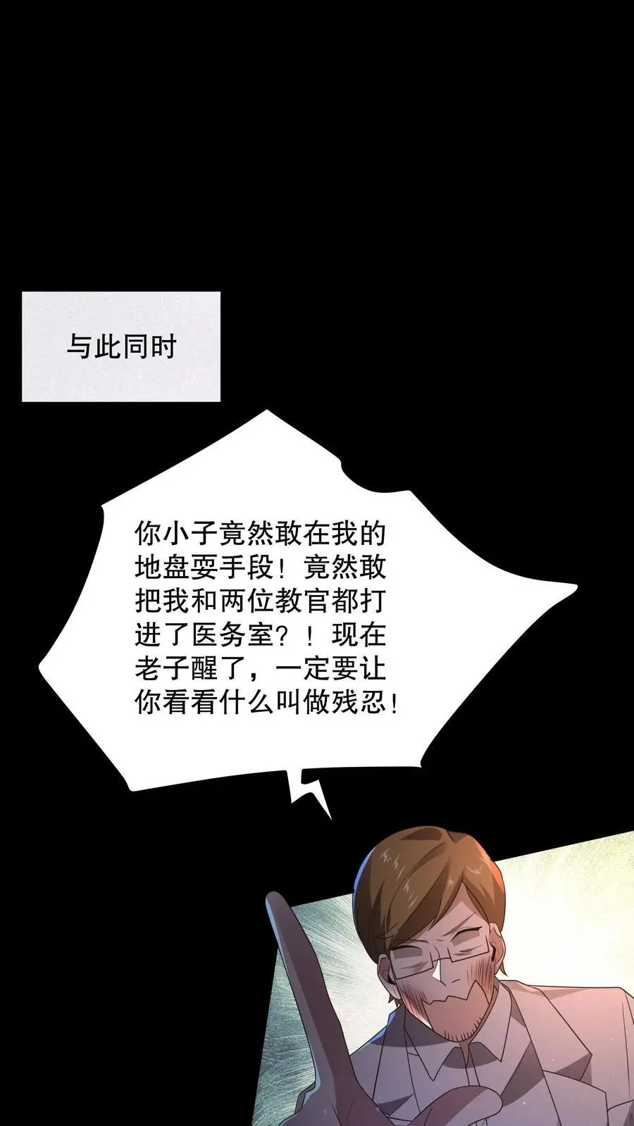 第149话 触发自由选项7