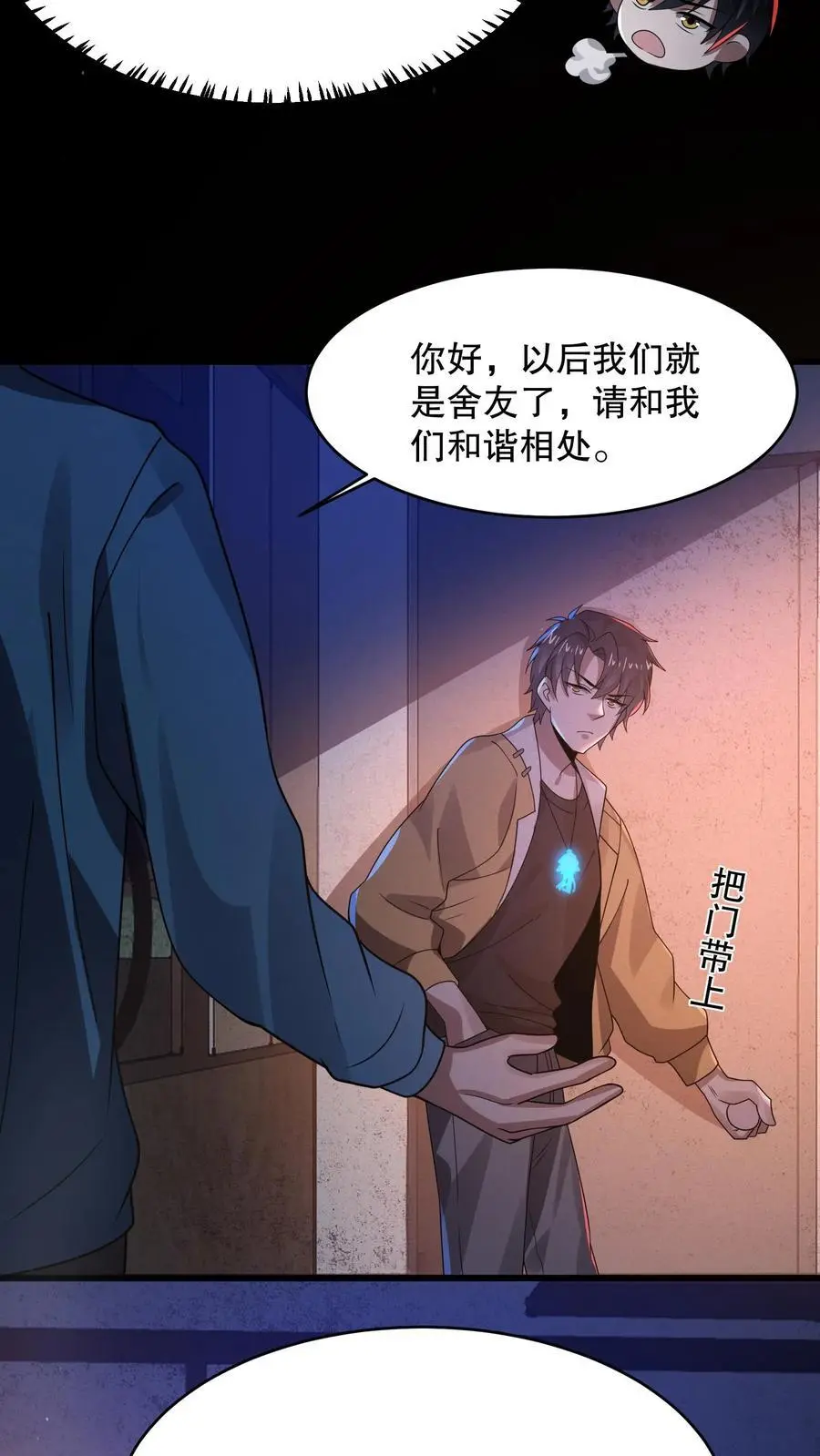 第55话 珍藏小黄书27