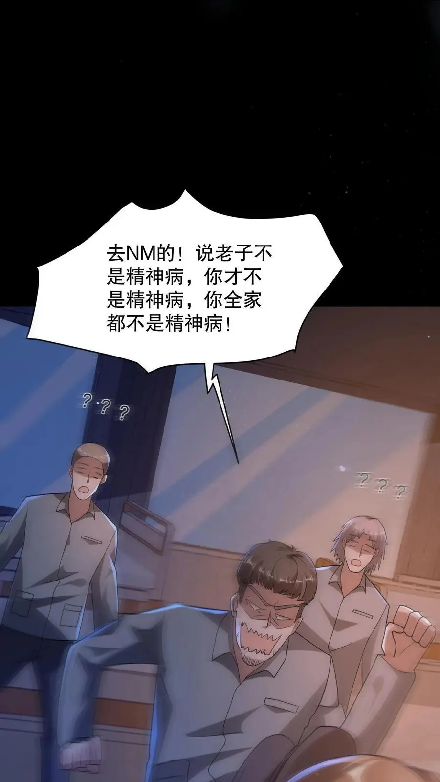 第92话 不要解剖我1