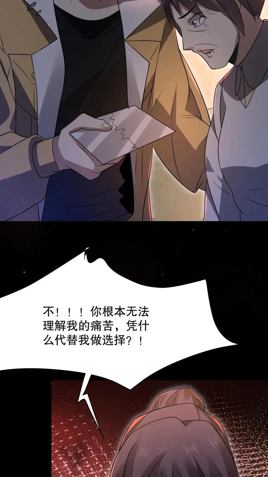 第76话 真诚必杀技！5