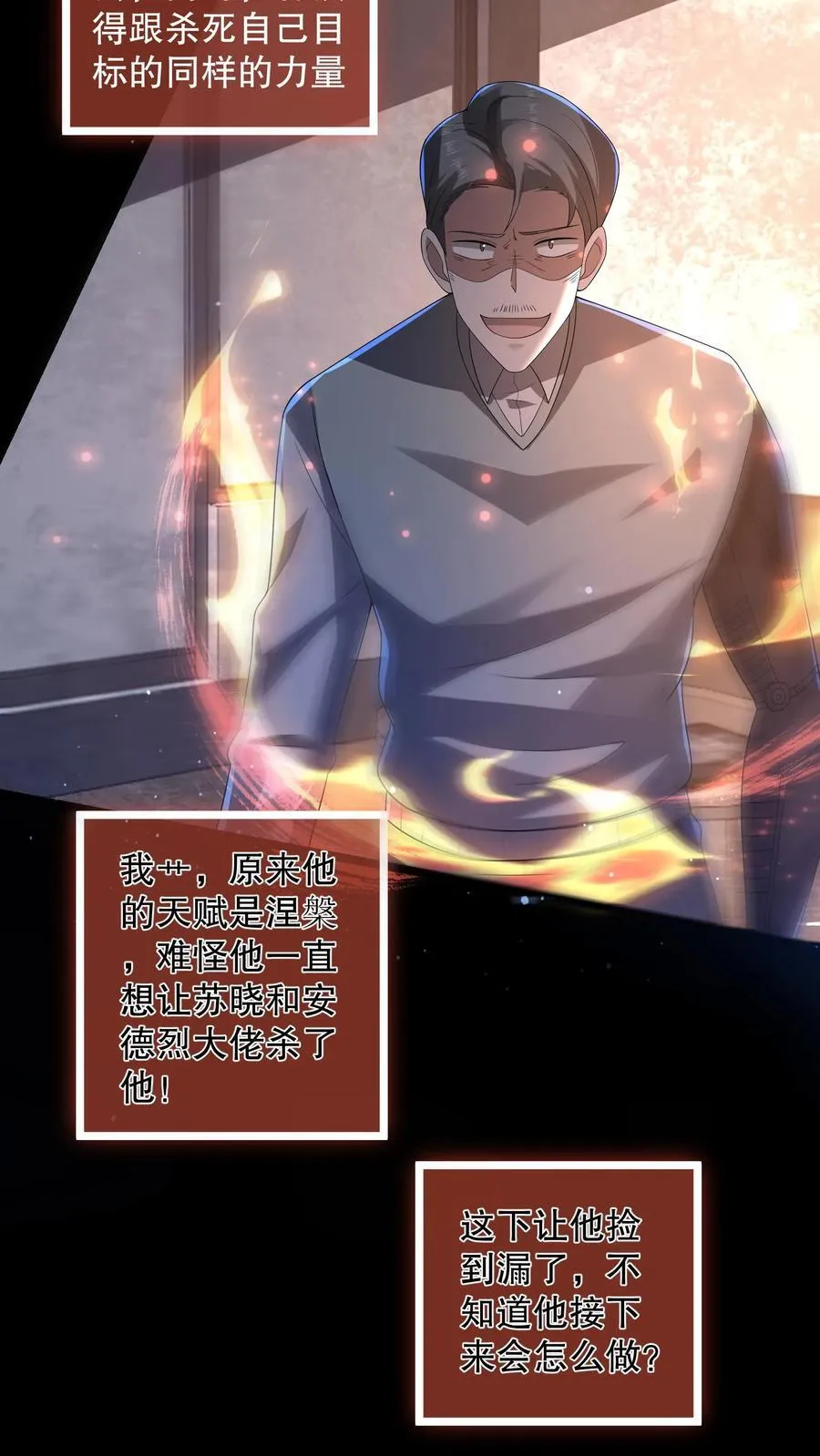 第196话 松下死而复生？15