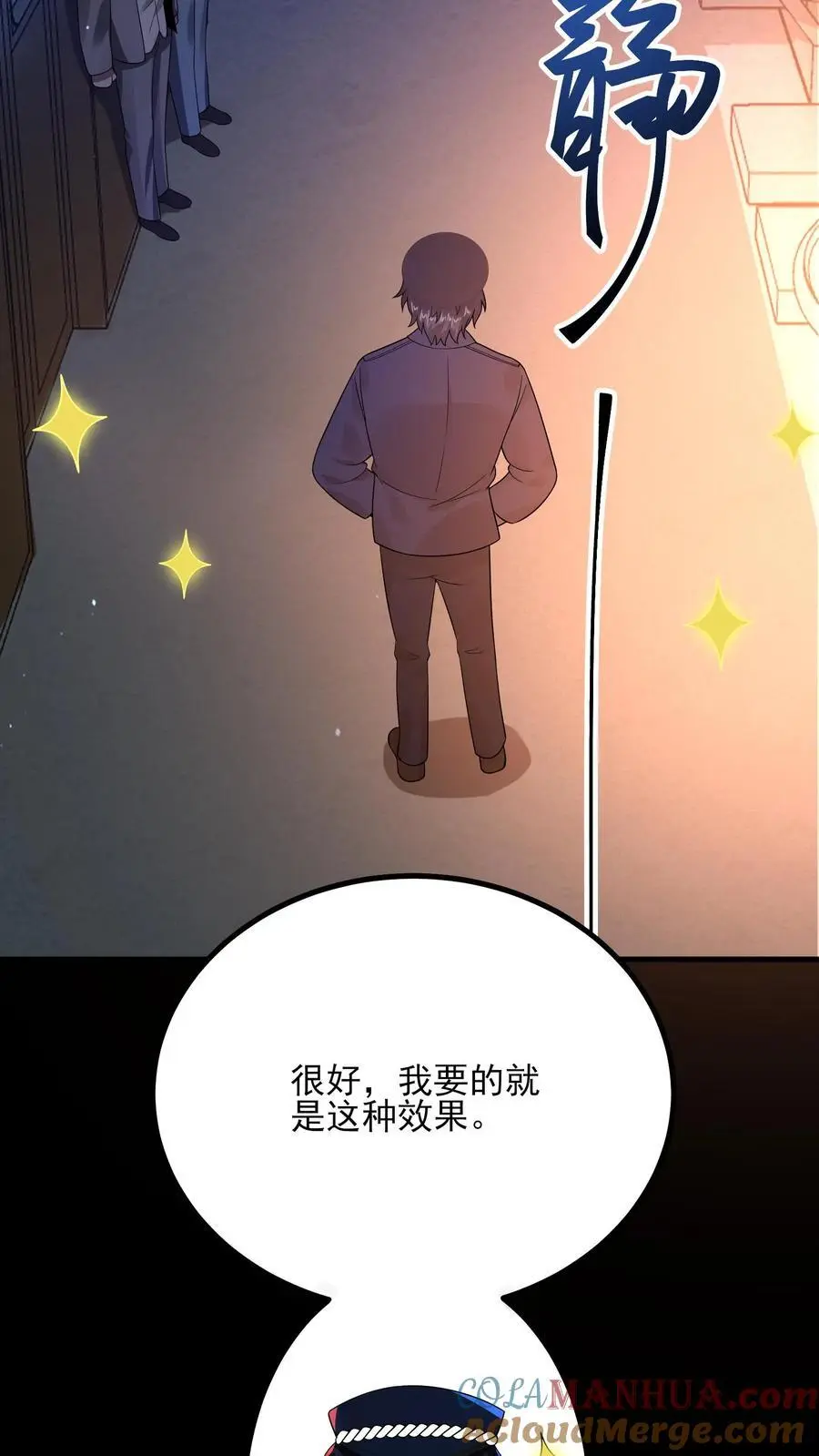 第20话 人偶压制16