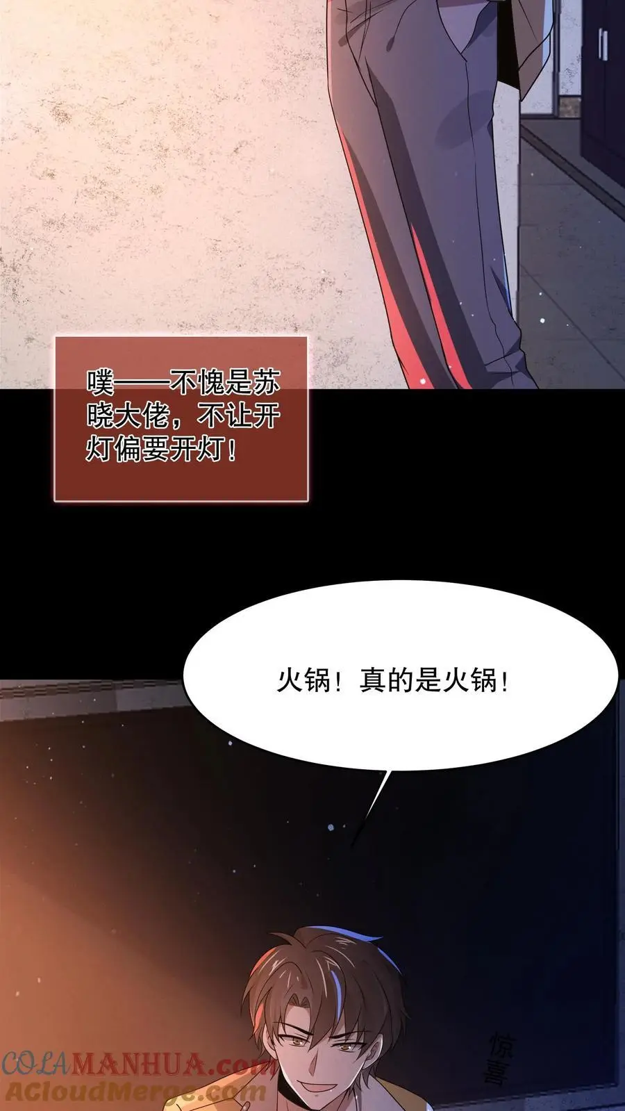 第70话 真的有火锅？28