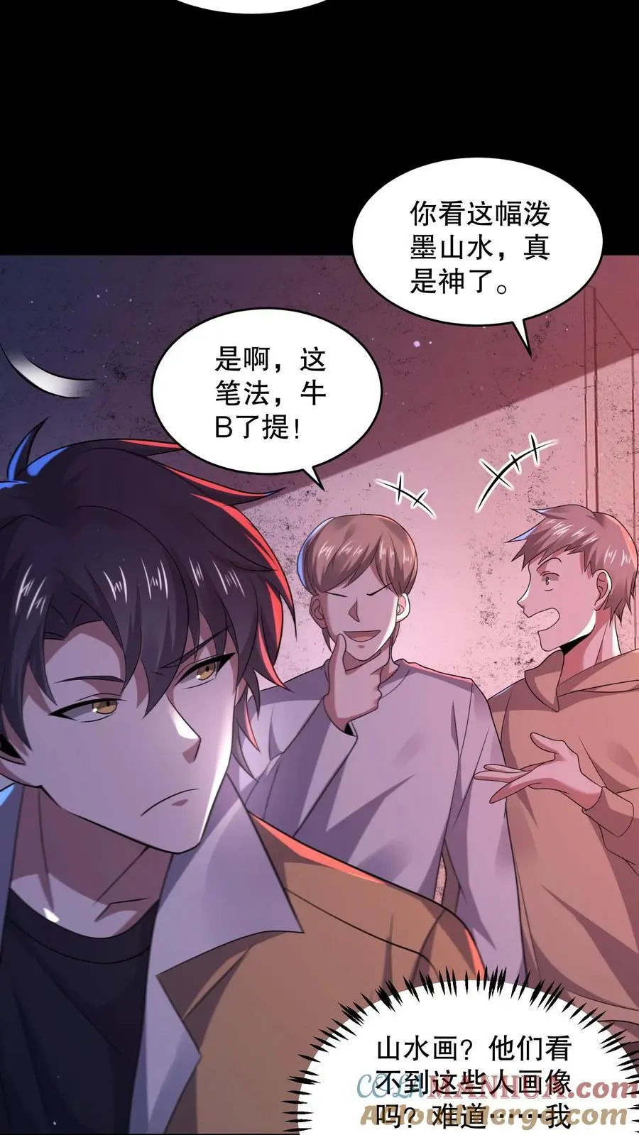 第109话 看不见的小男孩2