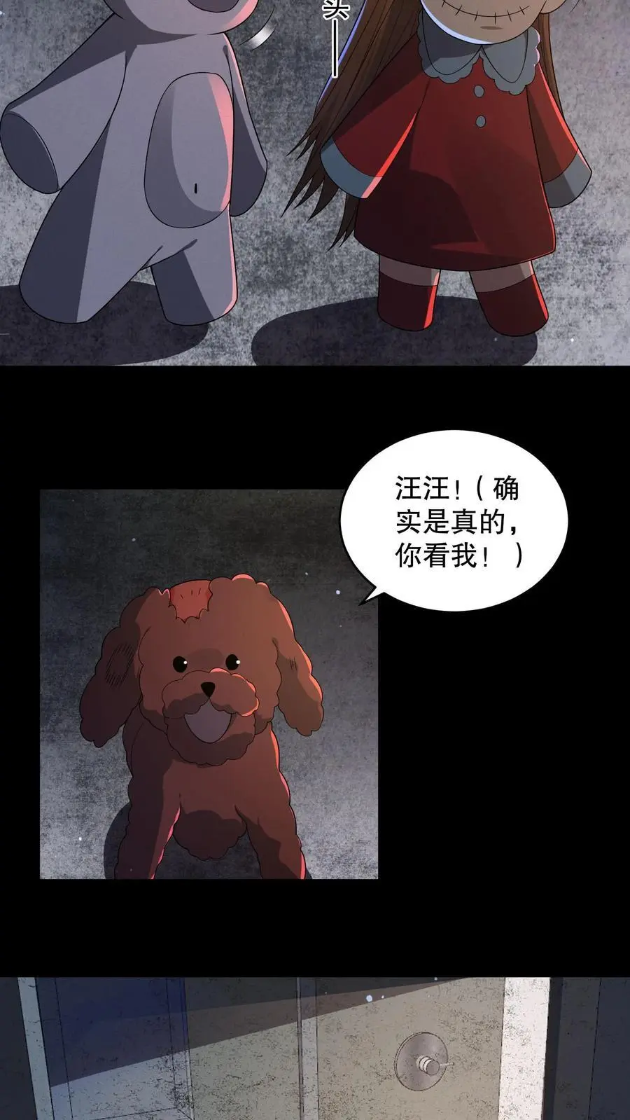 第170话 三只诡异打起来了15