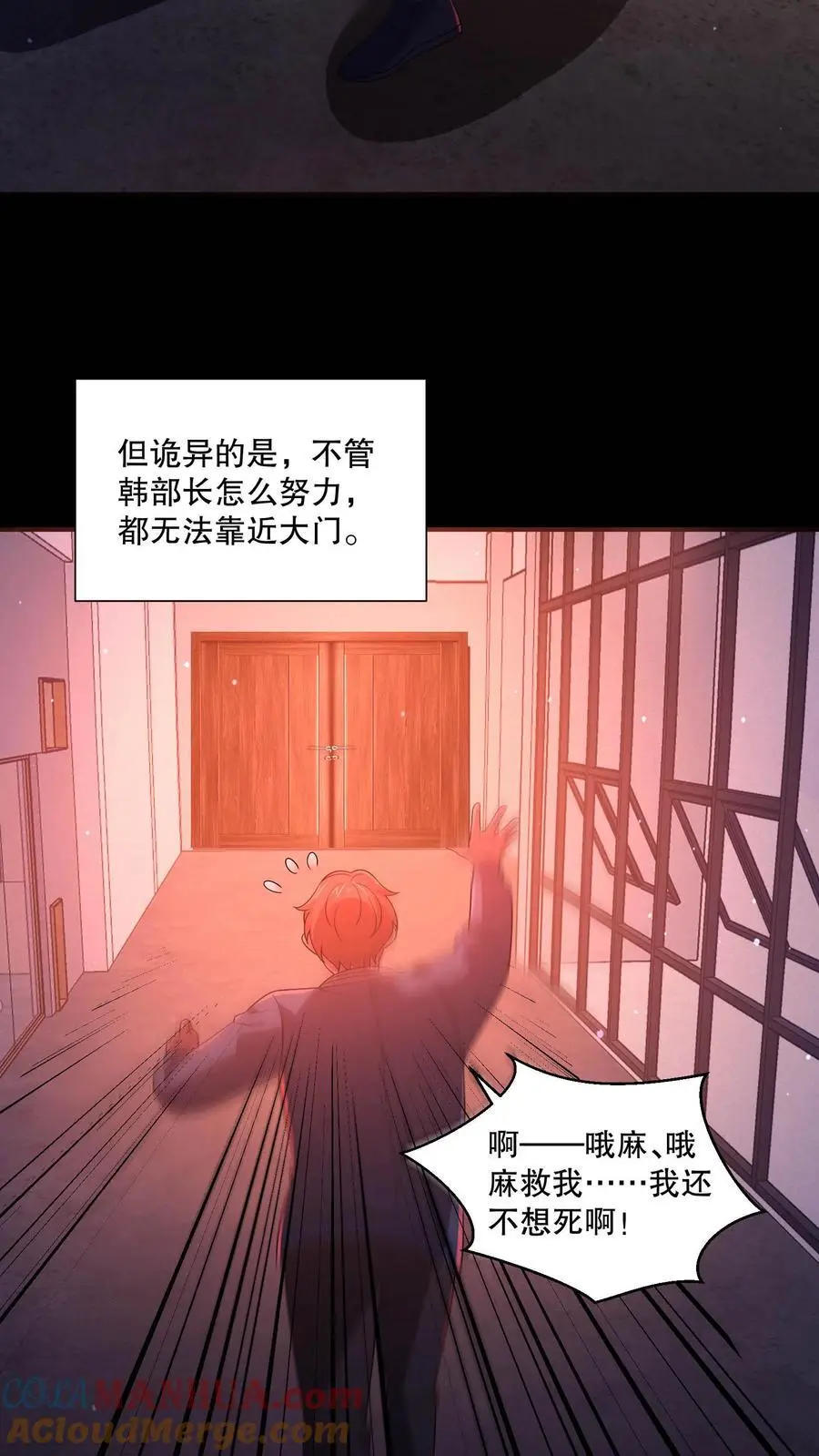 第110话 周铭也来了？24