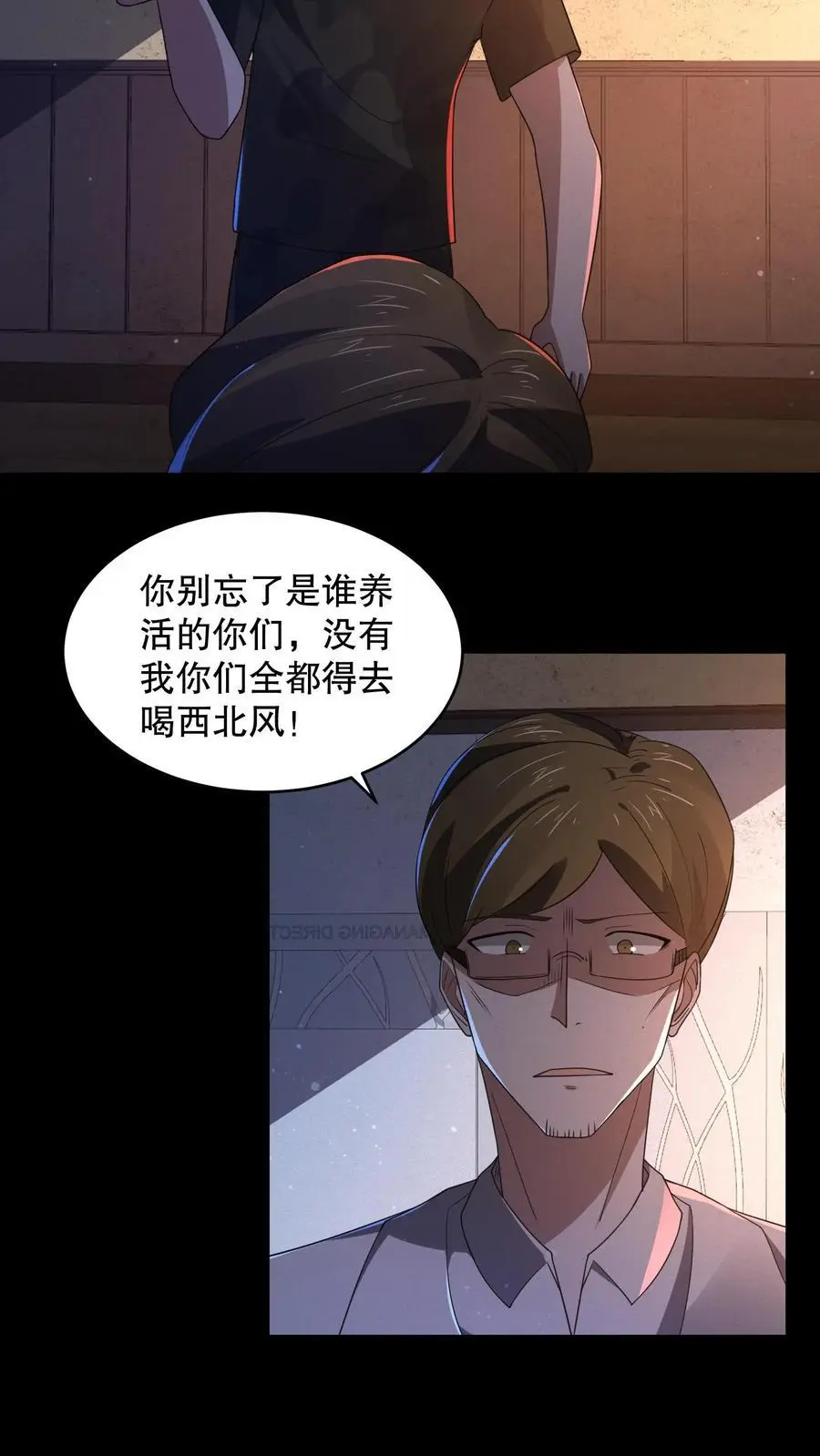 第149话 触发自由选项25